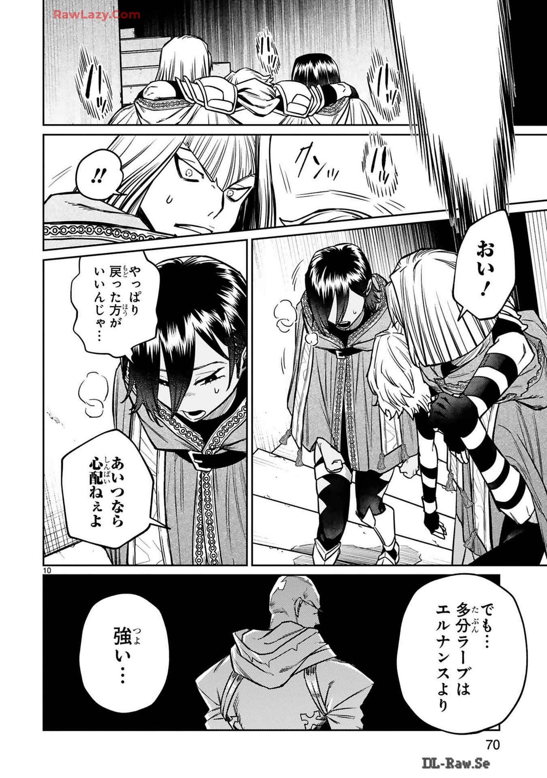 アラフォー冒険者、伝説となる　～SSランクの娘に強化されたらSSSランクになりました～ - 第38話 - Page 10