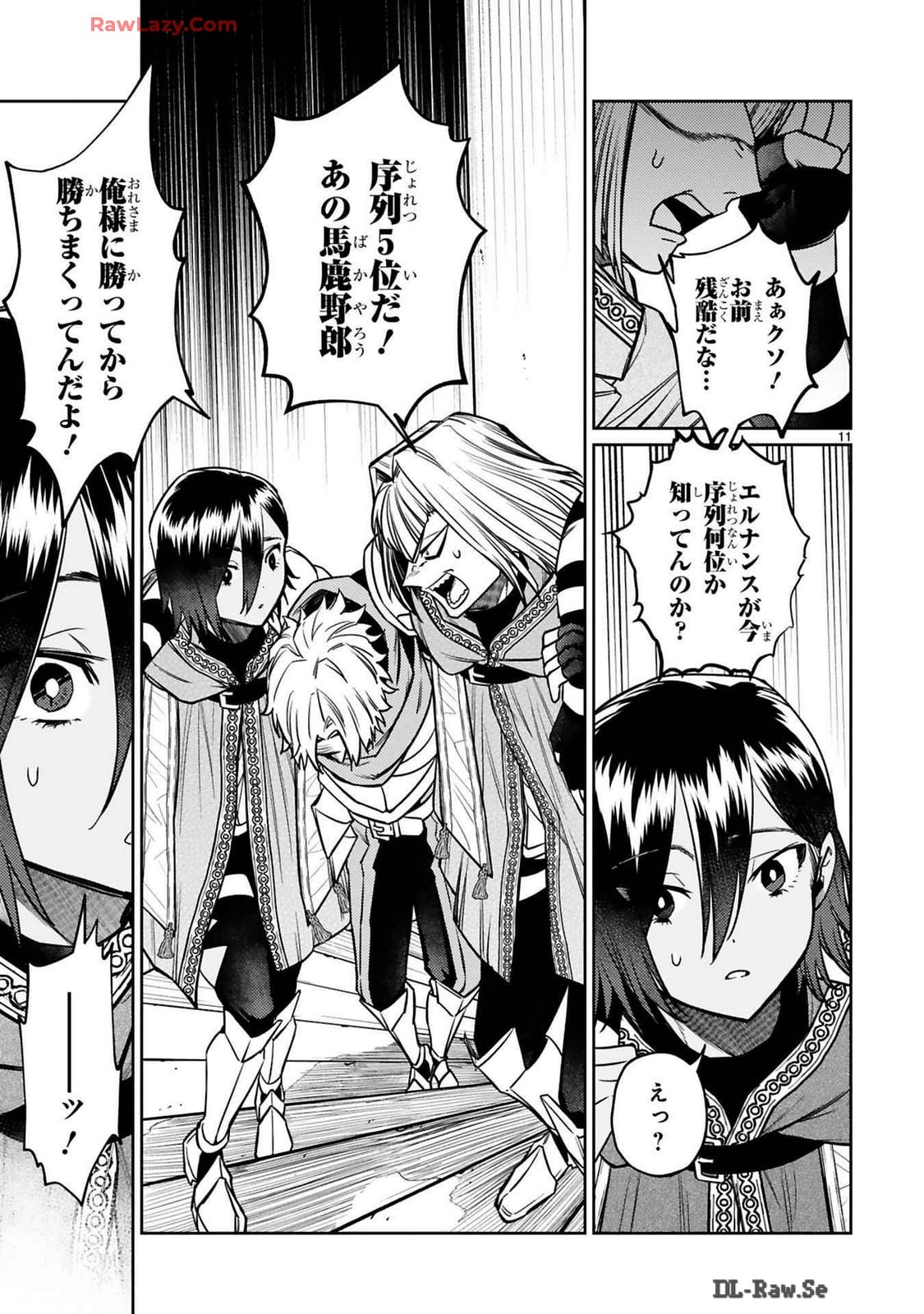 アラフォー冒険者、伝説となる　～SSランクの娘に強化されたらSSSランクになりました～ - 第38話 - Page 11