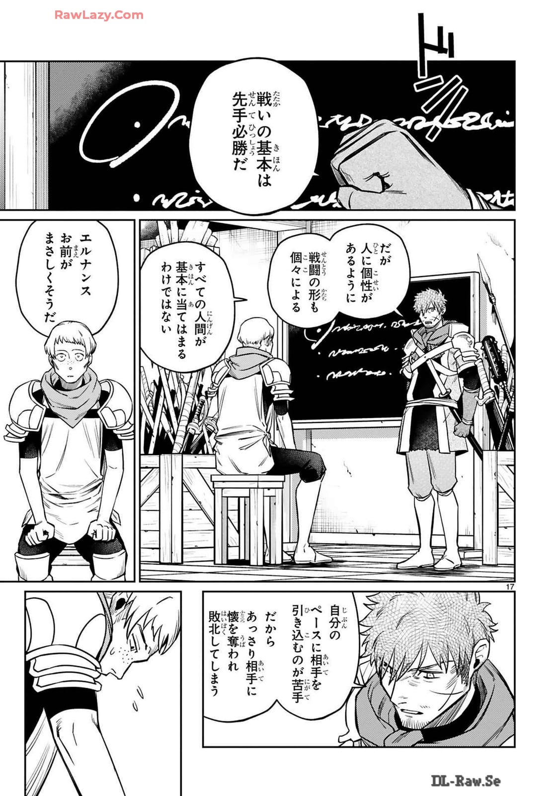 アラフォー冒険者、伝説となる　～SSランクの娘に強化されたらSSSランクになりました～ - 第38話 - Page 17