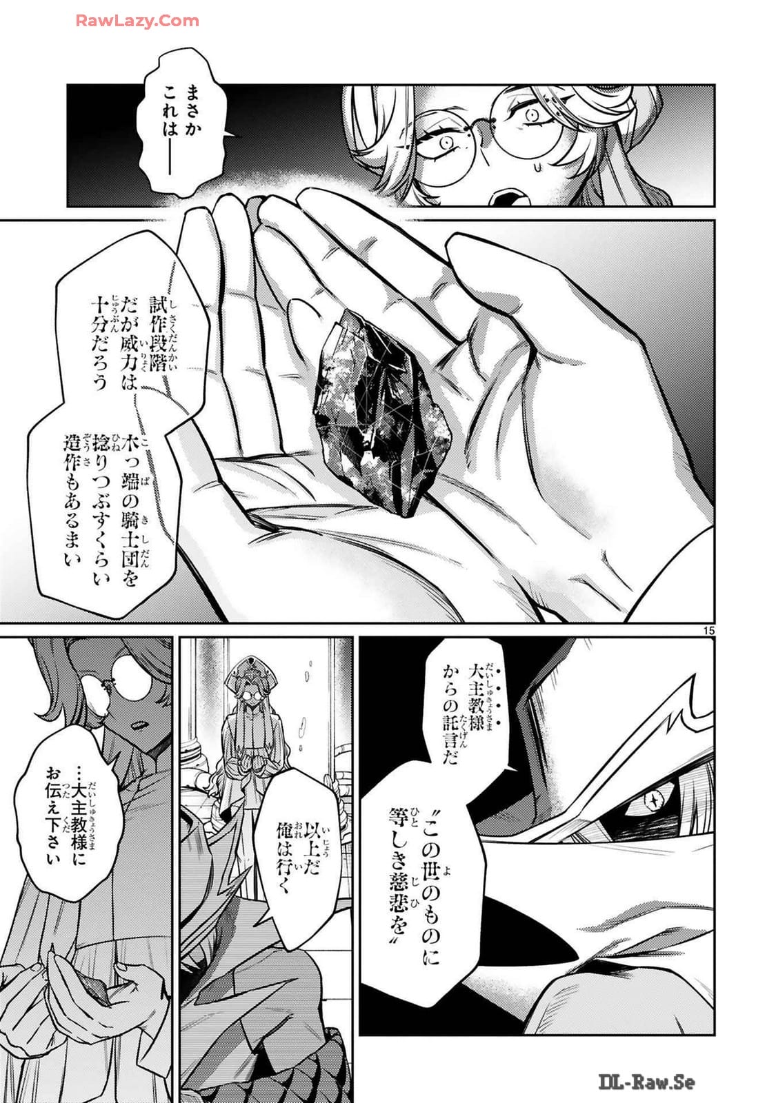 アラフォー冒険者、伝説となる　～SSランクの娘に強化されたらSSSランクになりました～ - 第37話 - Page 15