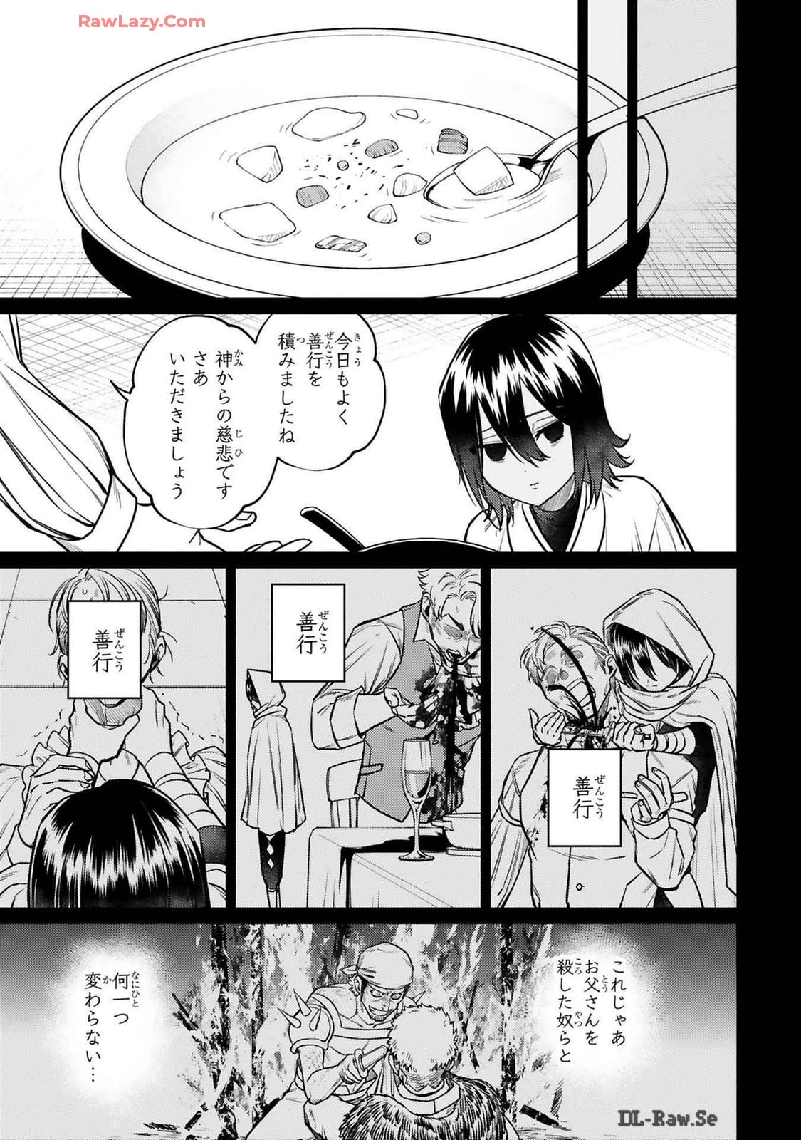 アラフォー冒険者、伝説となる　～SSランクの娘に強化されたらSSSランクになりました～ - 第37話 - Page 17