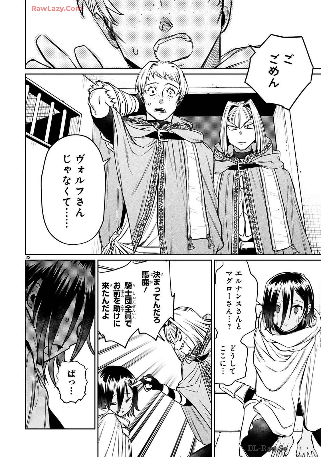 アラフォー冒険者、伝説となる　～SSランクの娘に強化されたらSSSランクになりました～ - 第37話 - Page 22