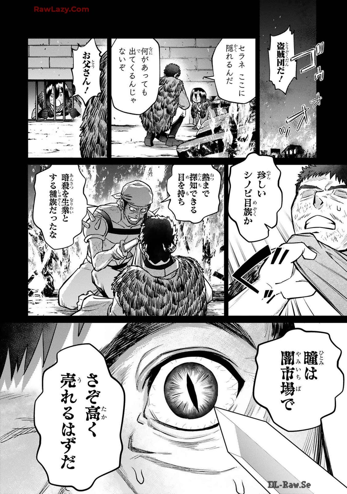 アラフォー冒険者、伝説となる　～SSランクの娘に強化されたらSSSランクになりました～ - 第36話 - Page 2