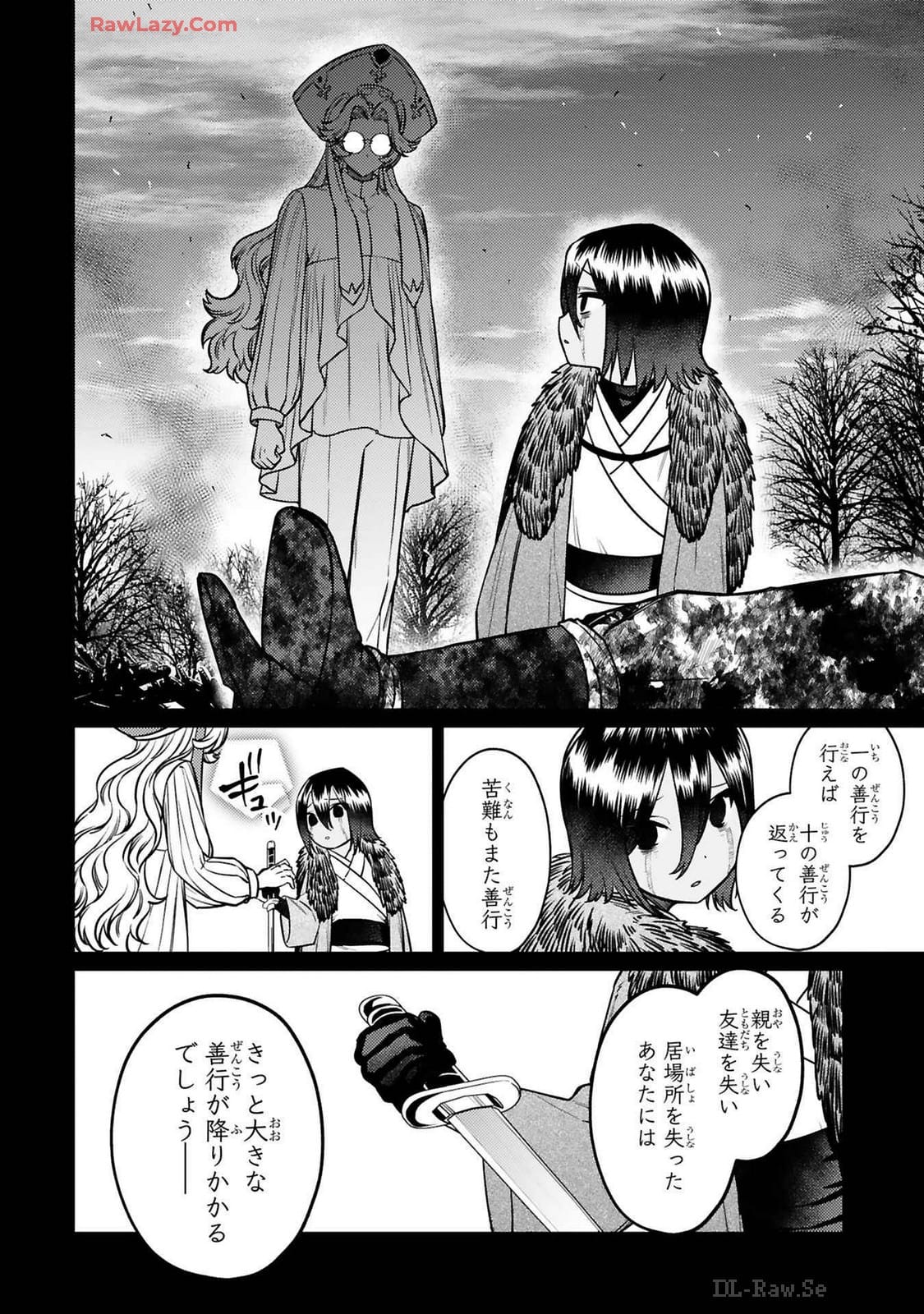 アラフォー冒険者、伝説となる　～SSランクの娘に強化されたらSSSランクになりました～ - 第36話 - Page 4