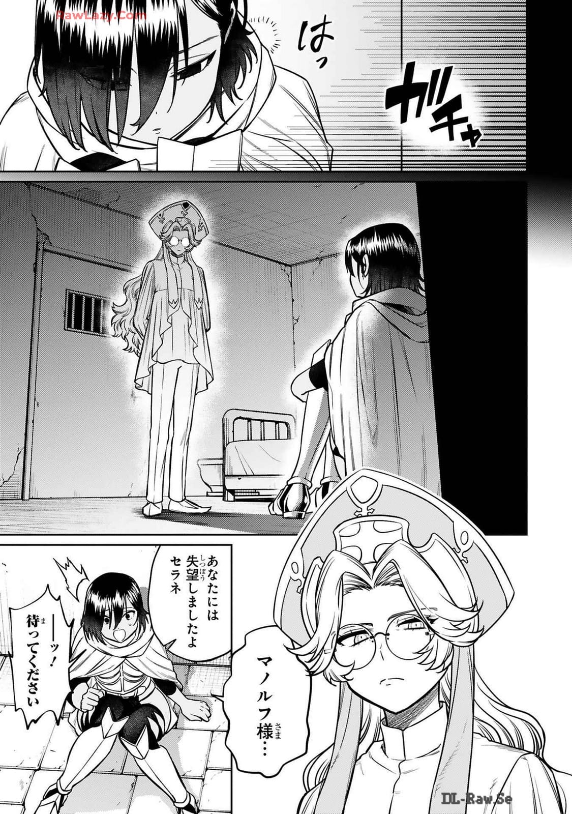 アラフォー冒険者、伝説となる　～SSランクの娘に強化されたらSSSランクになりました～ - 第36話 - Page 5