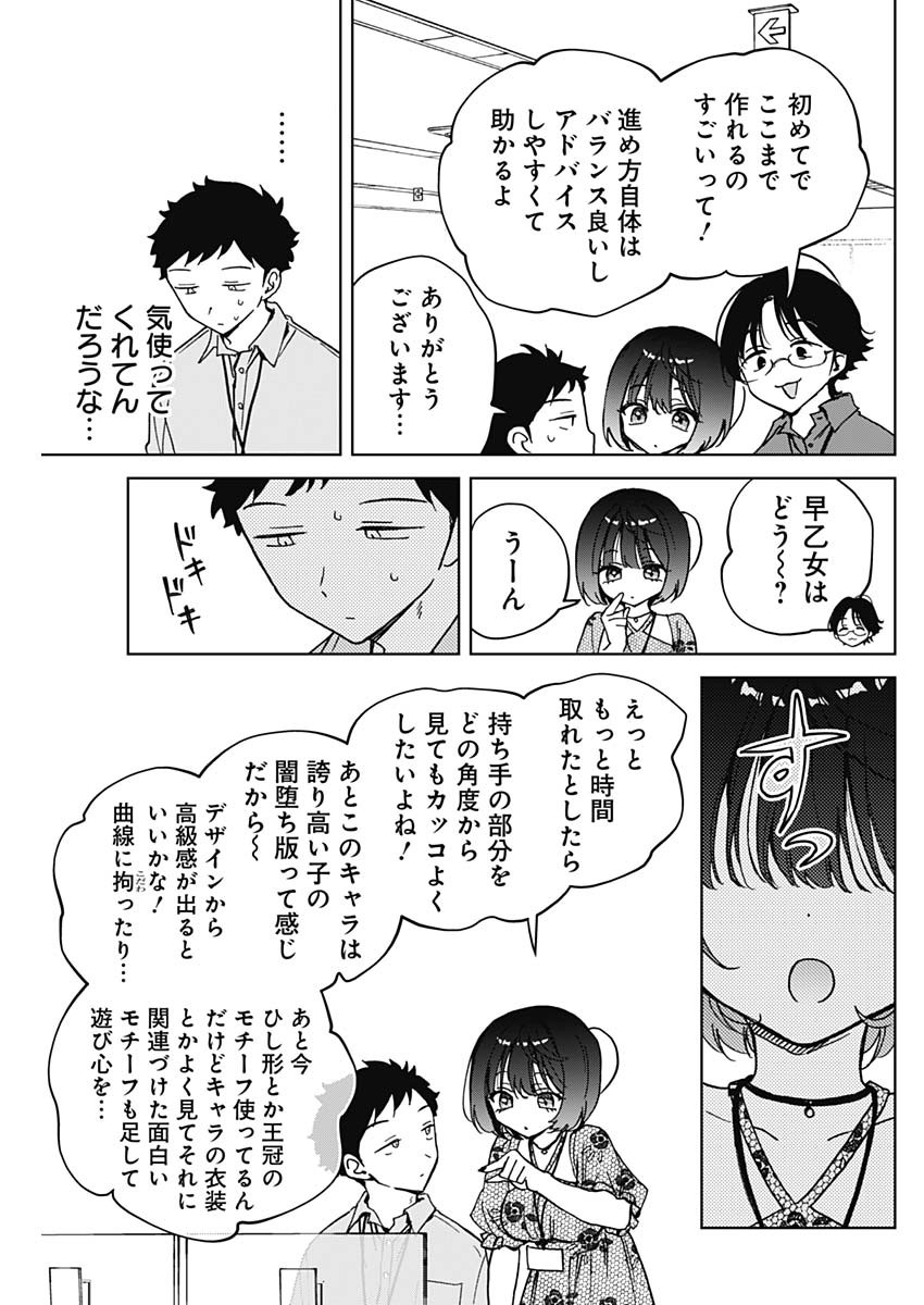 のあ先輩はともだち。 - 第47話 - Page 13