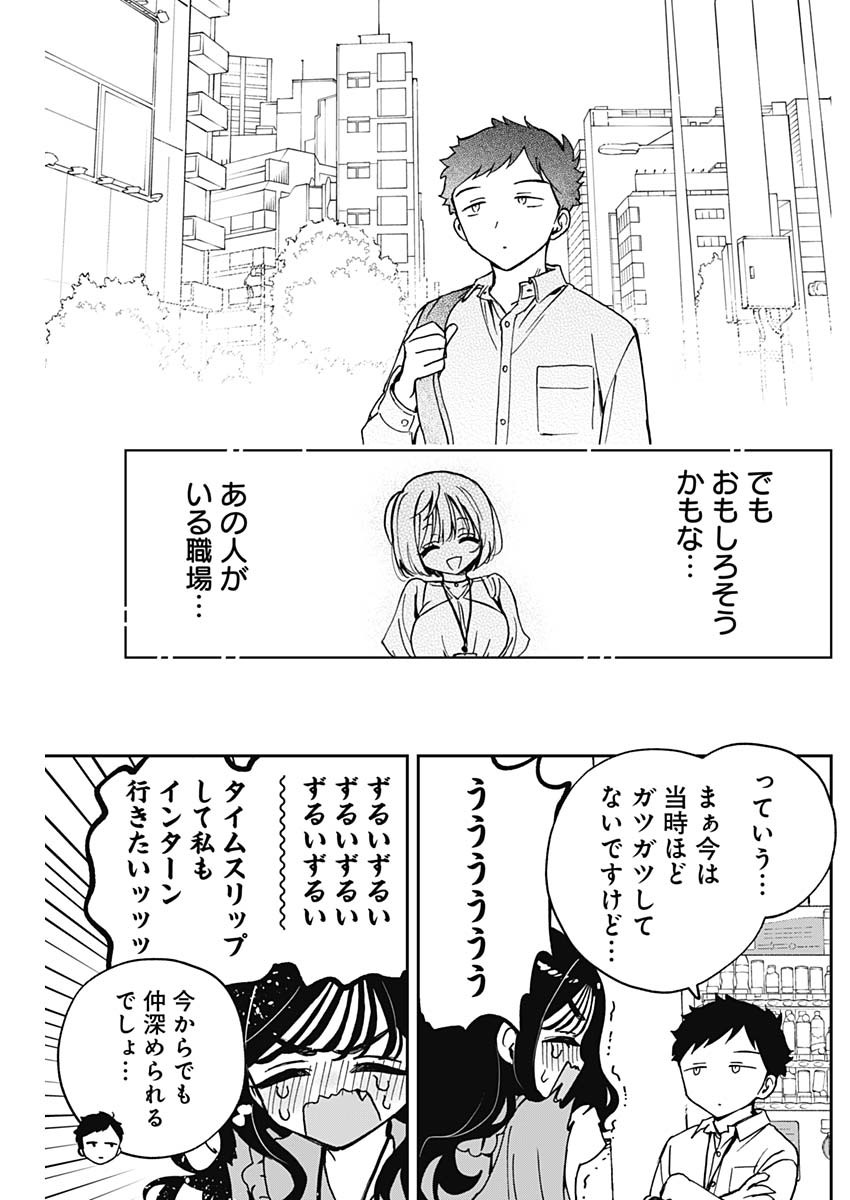 のあ先輩はともだち。 - 第47話 - Page 17