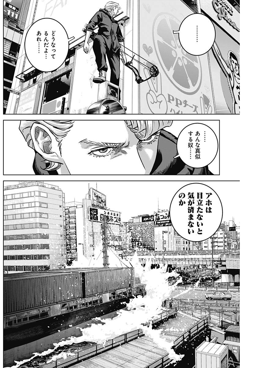 イリオス - 第80話 - Page 4