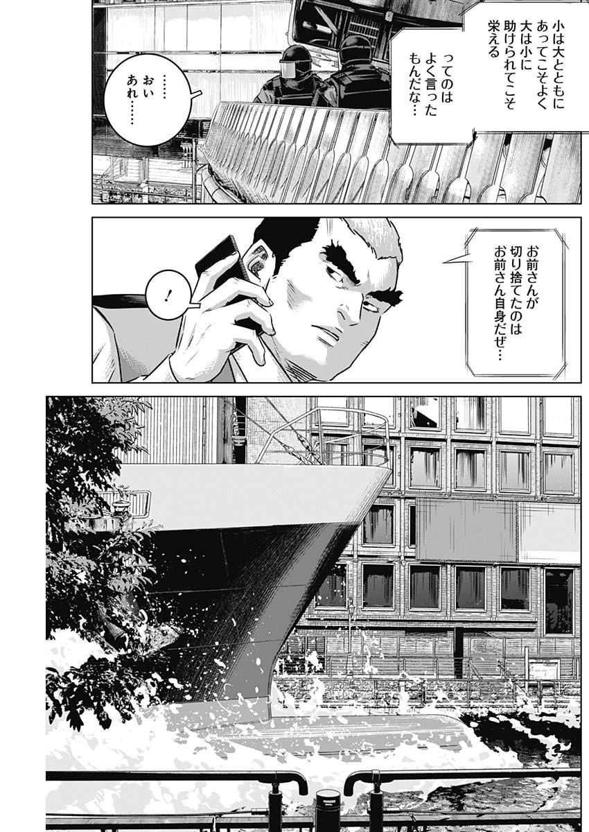 イリオス - 第80話 - Page 7