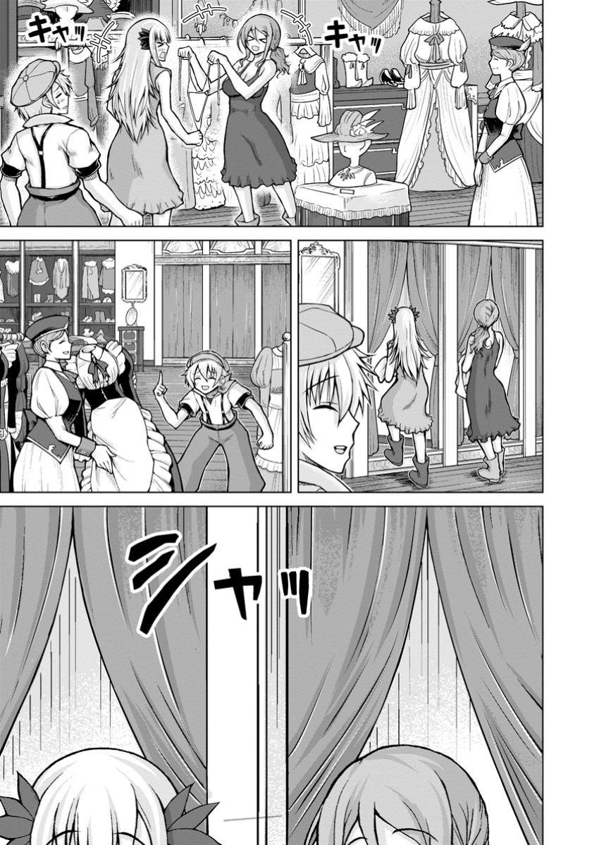 のんべんだらりな転生者～貧乏農家を満喫す～ 第23.2話 - Trang 3
