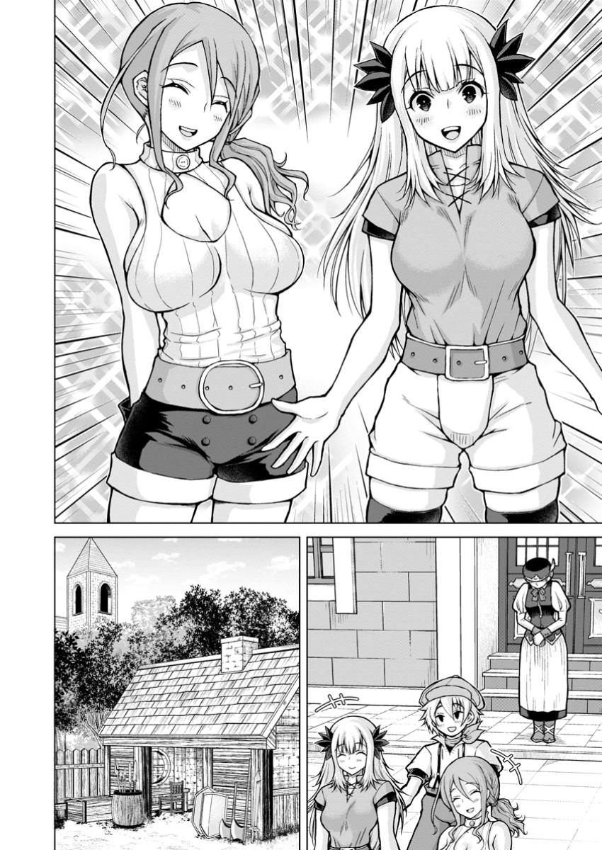 のんべんだらりな転生者～貧乏農家を満喫す～ 第23.2話 - Trang 4