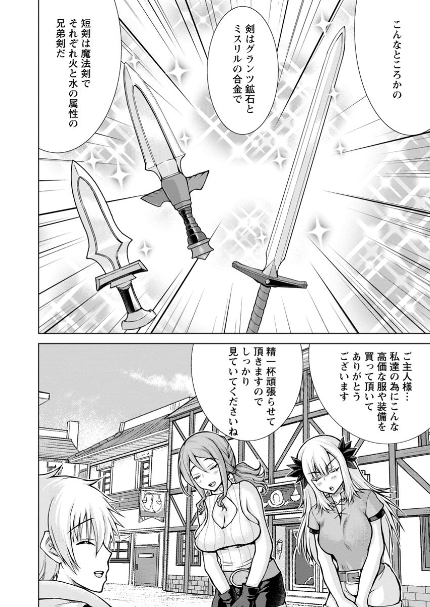 のんべんだらりな転生者～貧乏農家を満喫す～ 第23.2話 - Trang 6
