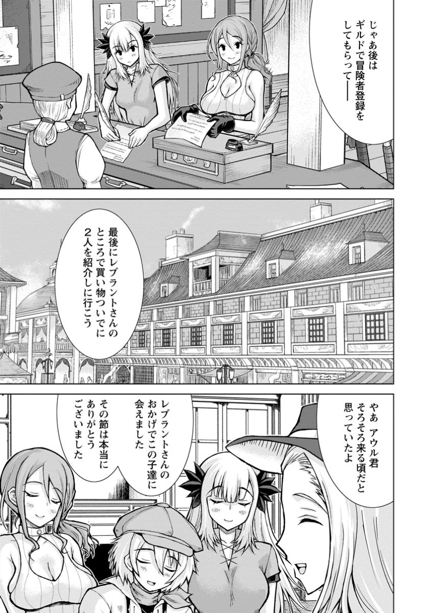 のんべんだらりな転生者～貧乏農家を満喫す～ 第23.2話 - Trang 7