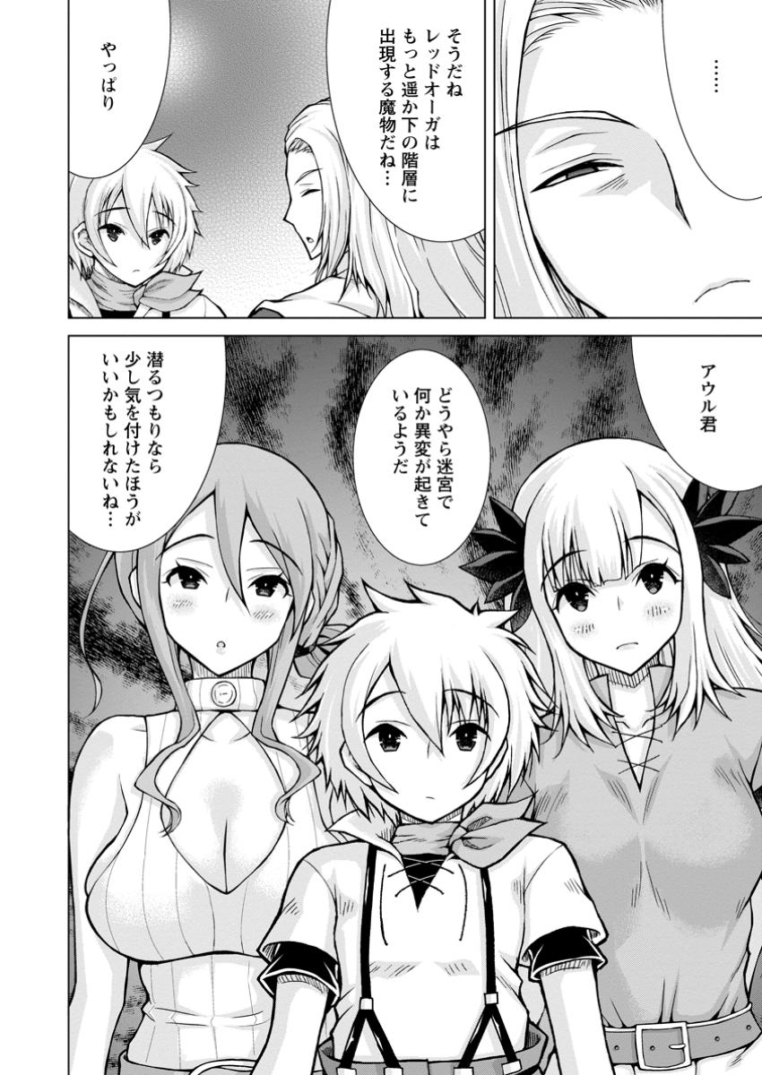 のんべんだらりな転生者～貧乏農家を満喫す～ 第23.2話 - Trang 12