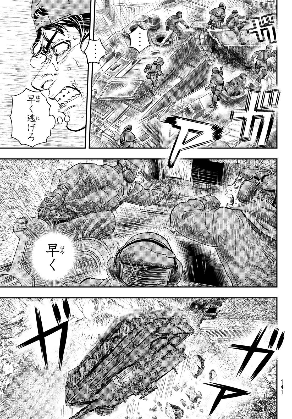 め組の大吾 - 第38話 - Page 29