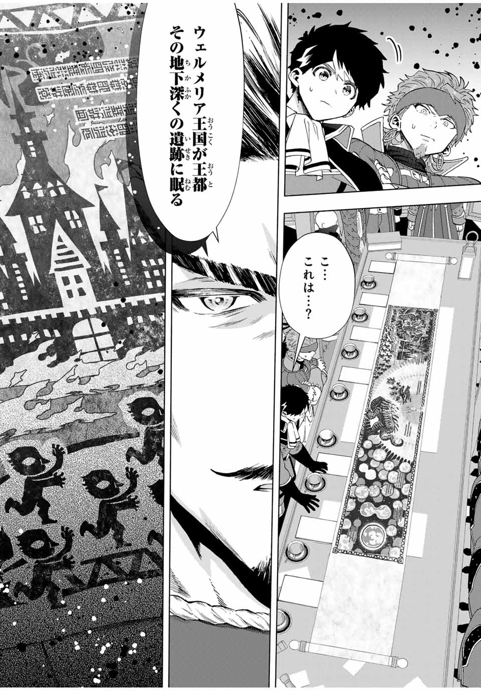 Aランクパーティを離脱した俺は、元教え子たちと迷宮深部を目指す。 第102話 - Trang 12