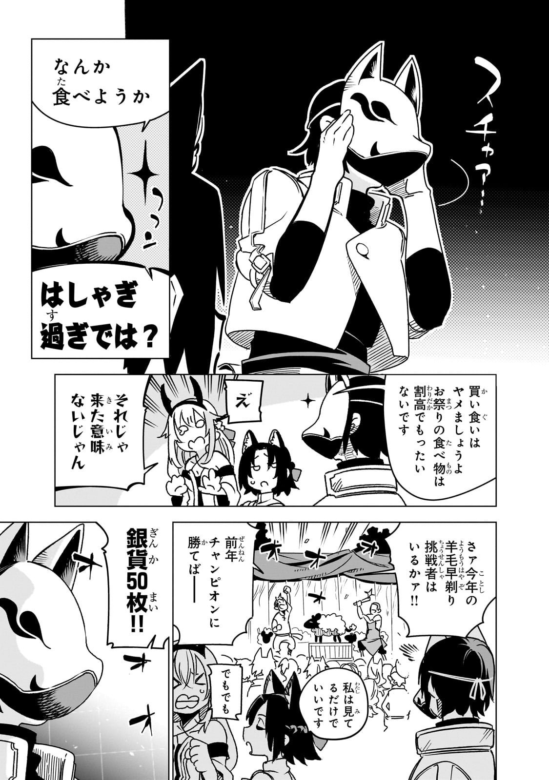 異世界迷宮の最深部を目指そう - 第33話 - Page 13