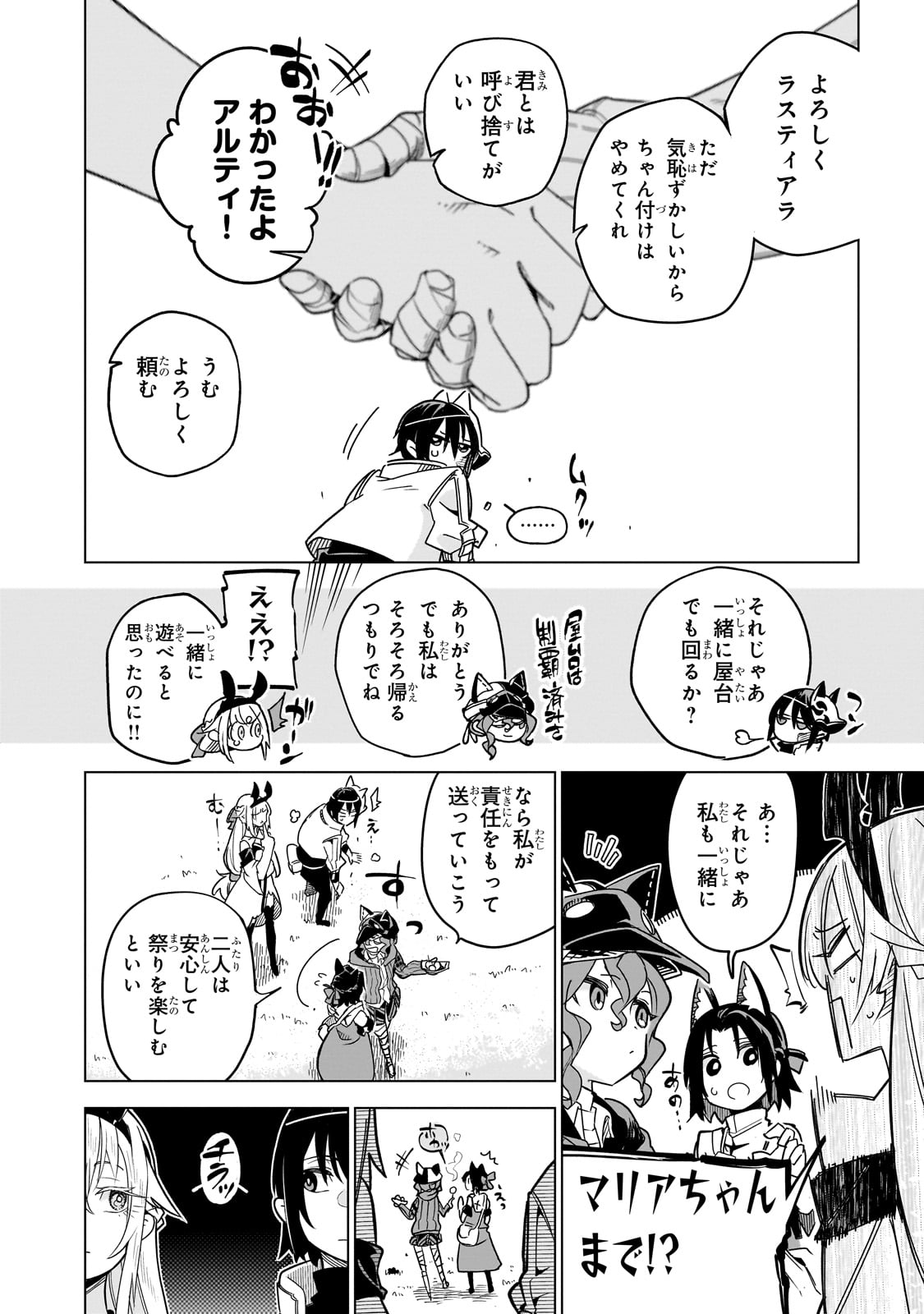 異世界迷宮の最深部を目指そう - 第33話 - Page 26