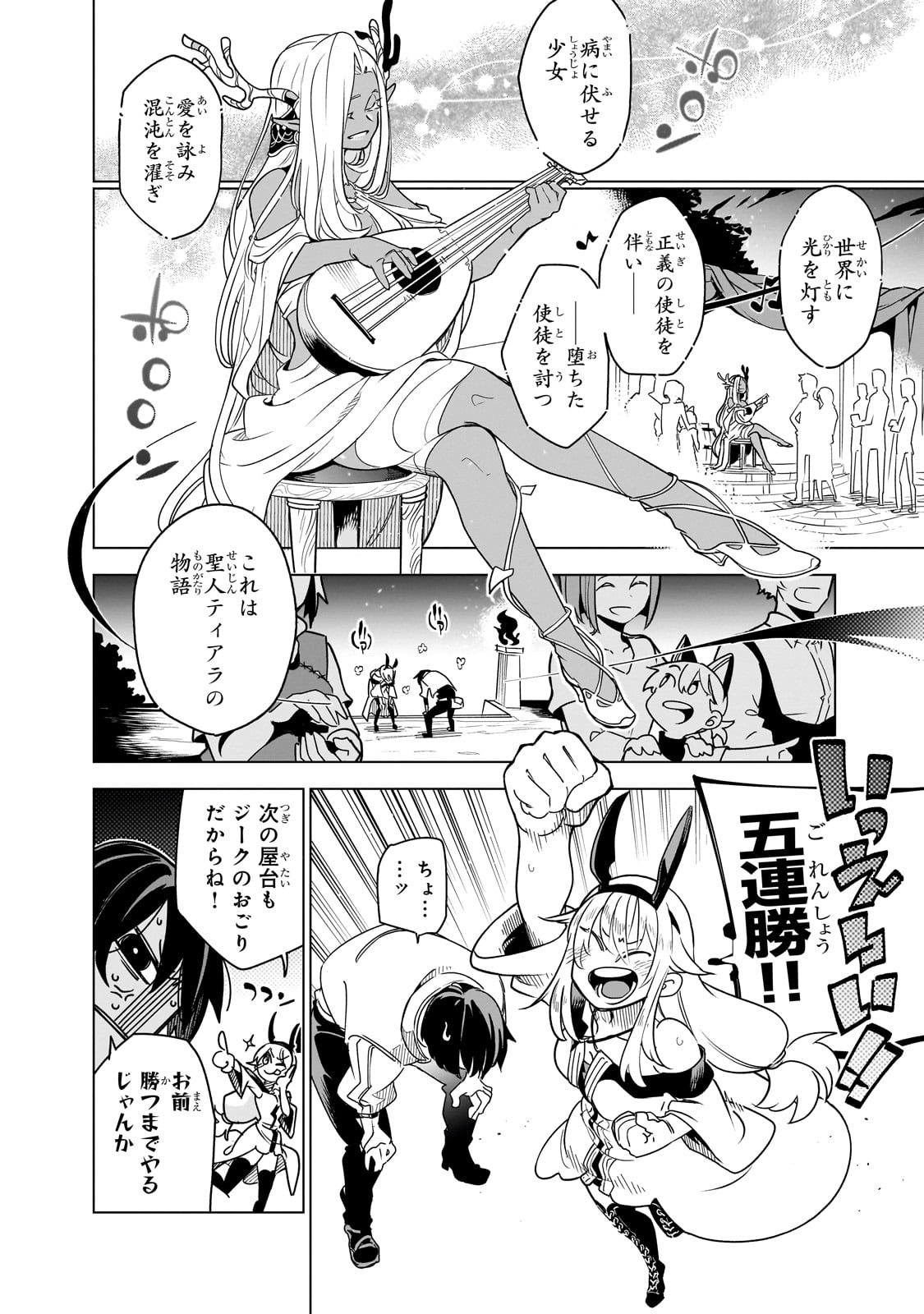 異世界迷宮の最深部を目指そう - 第33話 - Page 28