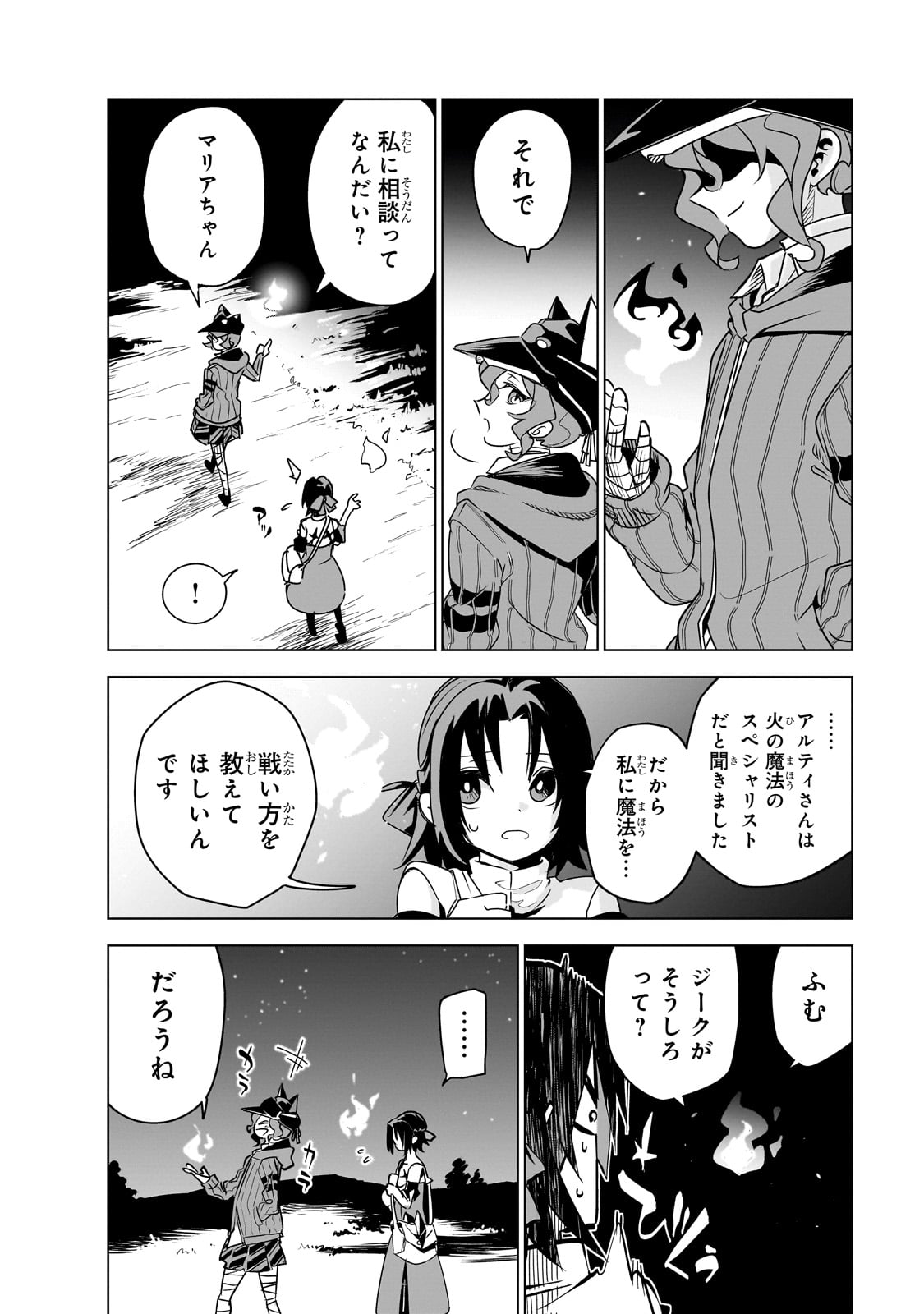 異世界迷宮の最深部を目指そう - 第33話 - Page 38