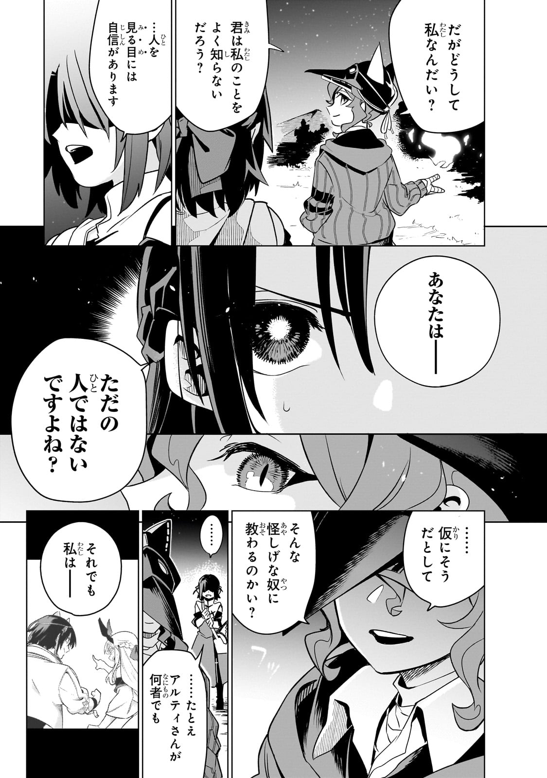 異世界迷宮の最深部を目指そう - 第33話 - Page 39