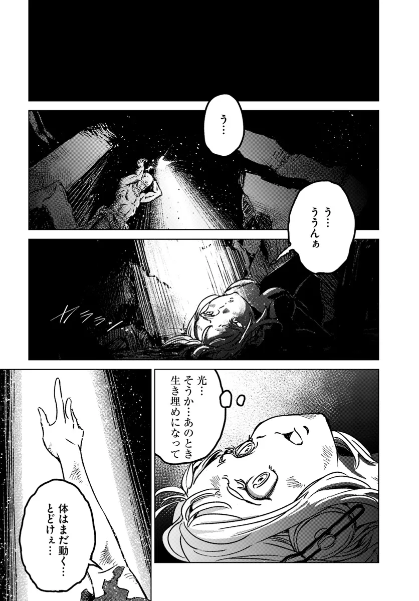 日本国召喚 - 第43話 - Page 32