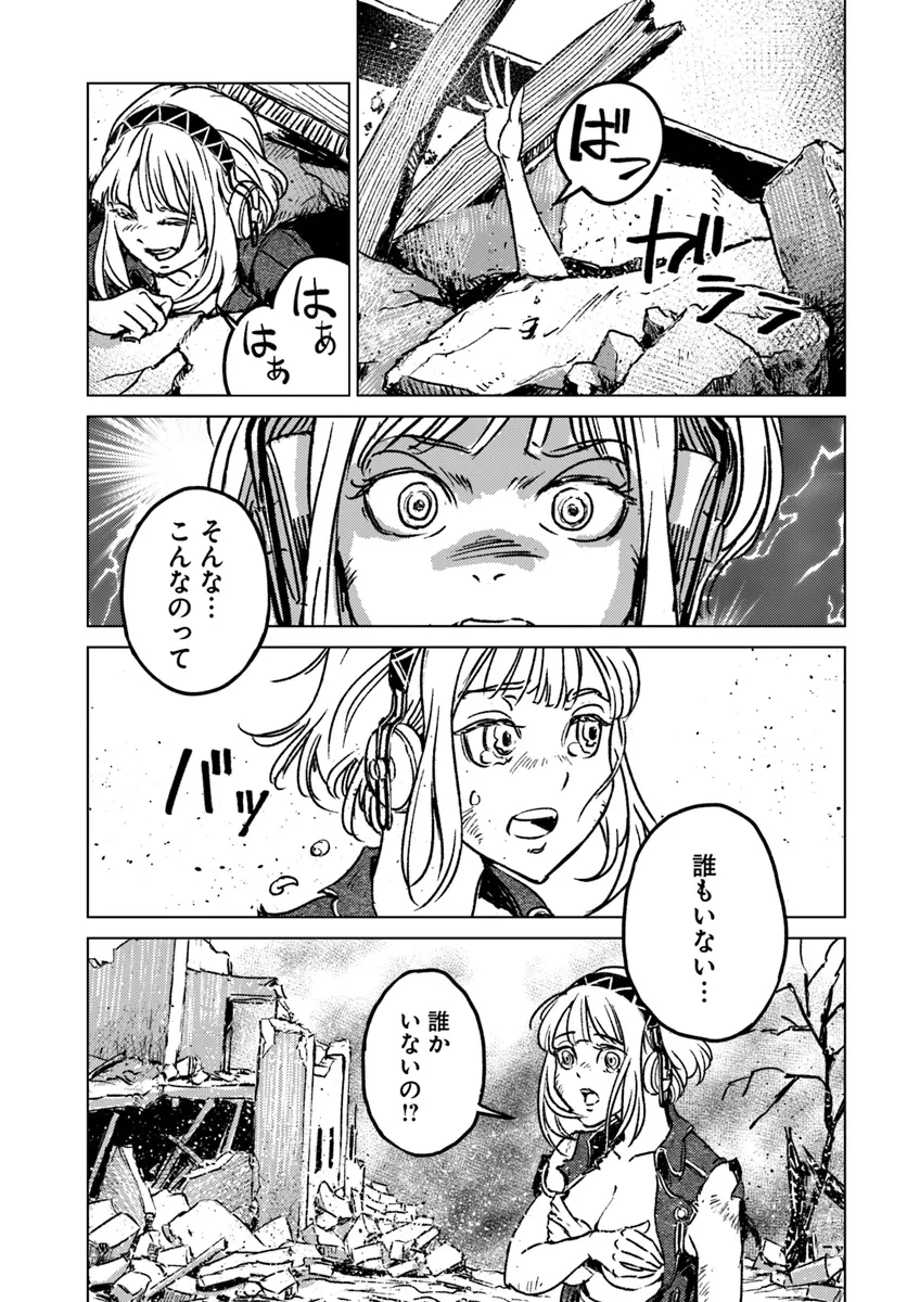 日本国召喚 - 第43話 - Page 33