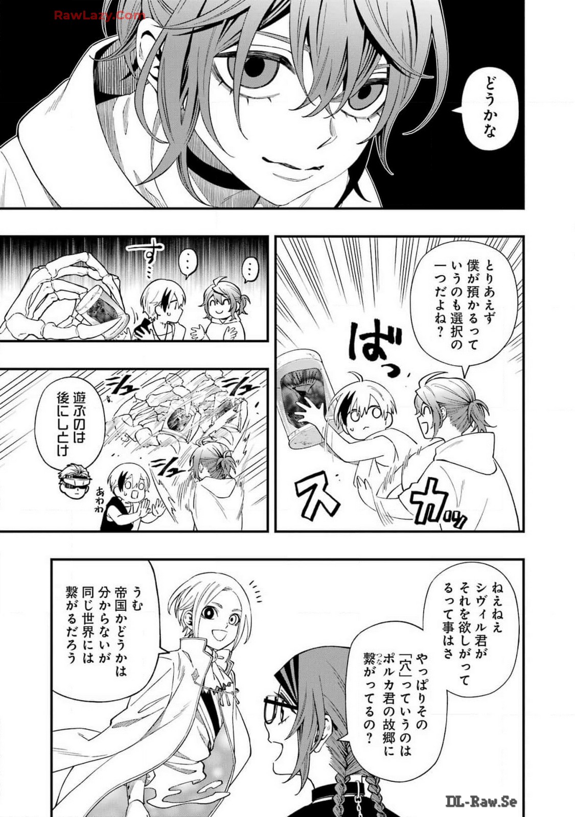 デッドマウント・デスプレイ - 第118話 - Page 7