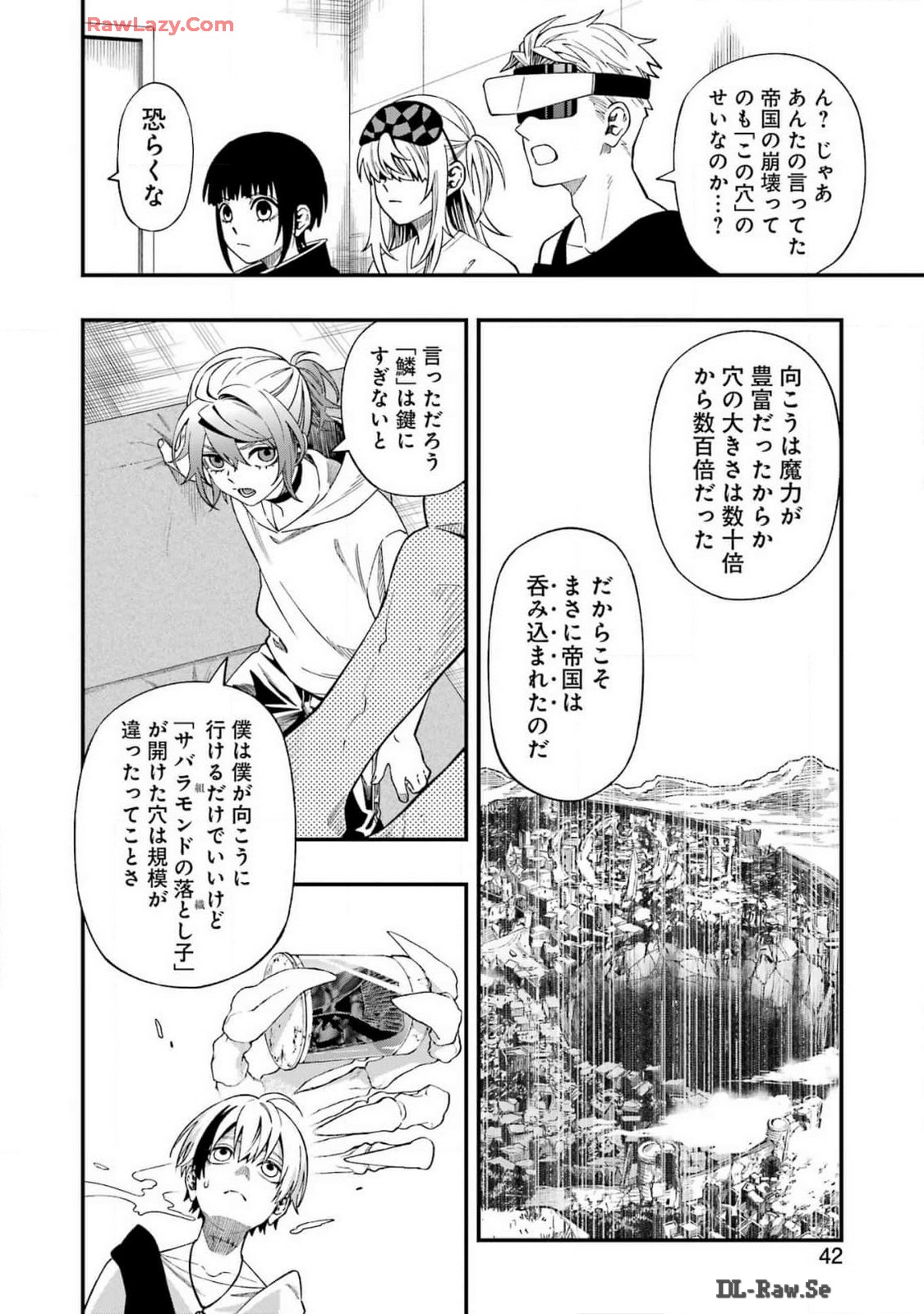 デッドマウント・デスプレイ - 第118話 - Page 8