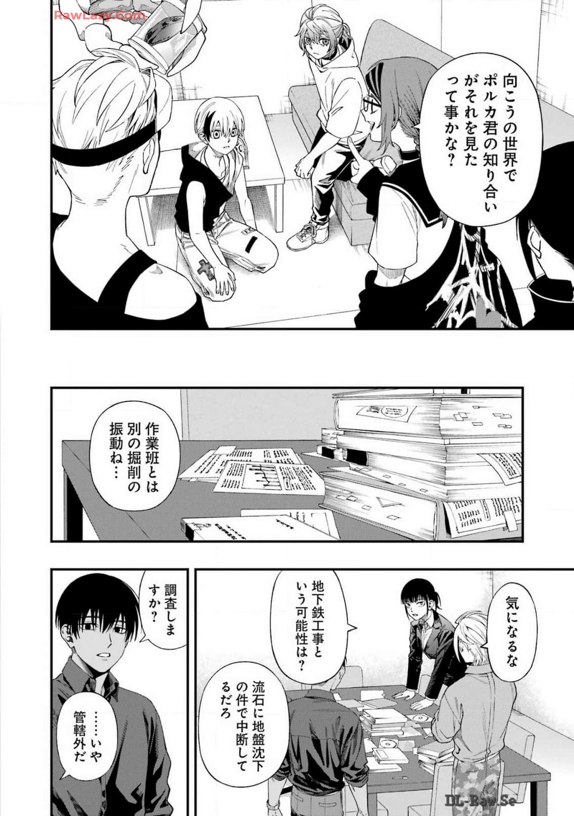 デッドマウント・デスプレイ - 第118話 - Page 10