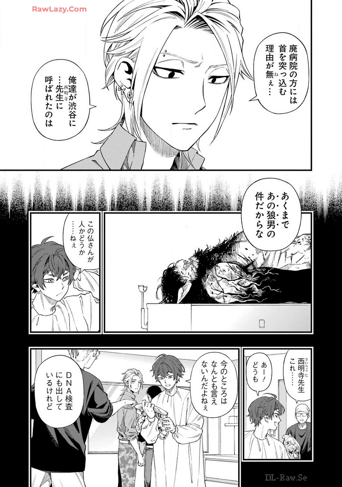 デッドマウント・デスプレイ - 第118話 - Page 11