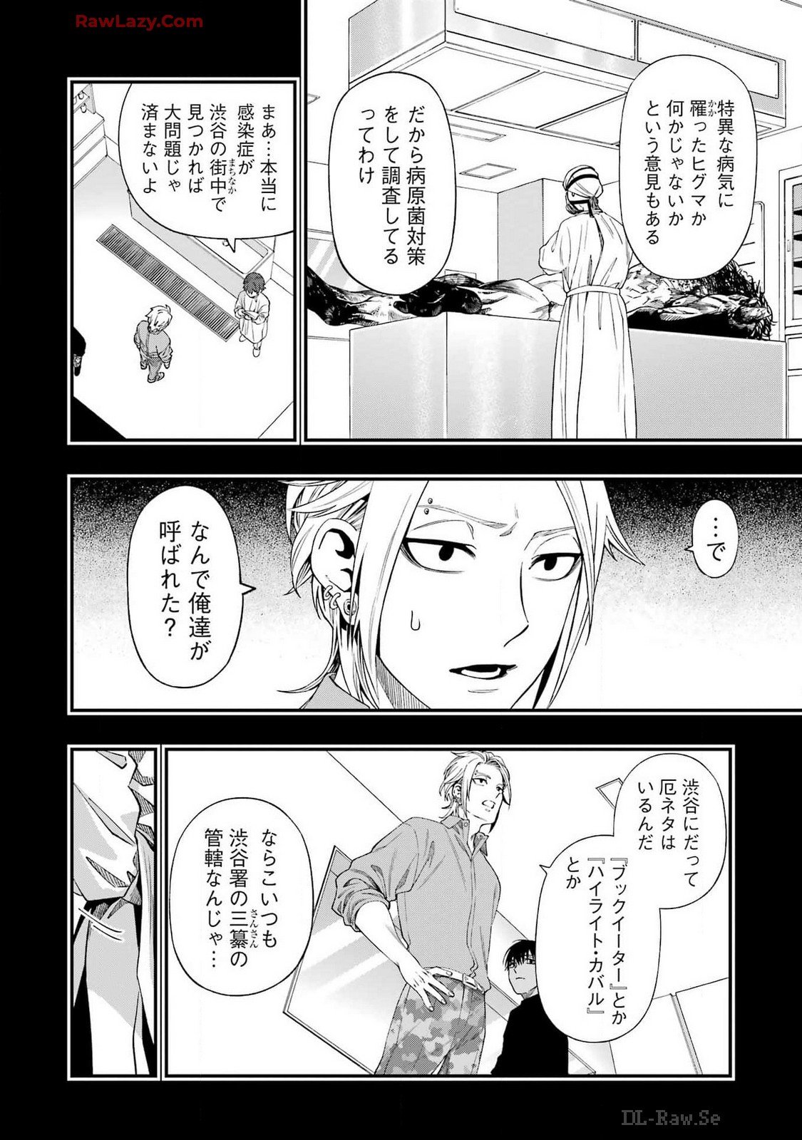 デッドマウント・デスプレイ - 第118話 - Page 12