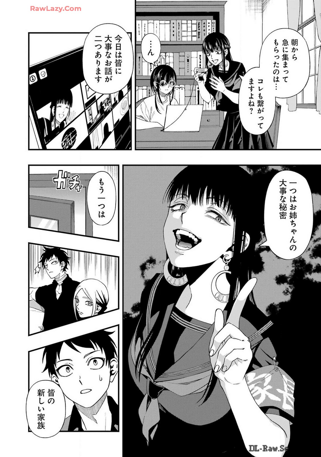 デッドマウント・デスプレイ - 第118話 - Page 16