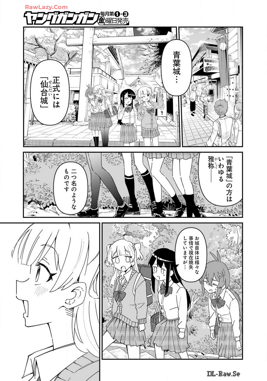 鷲尾さんは楽天的でいたい 第6.1話 - Trang 7