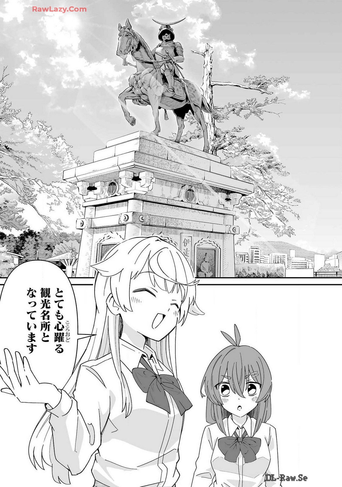 鷲尾さんは楽天的でいたい 第6.1話 - Trang 9