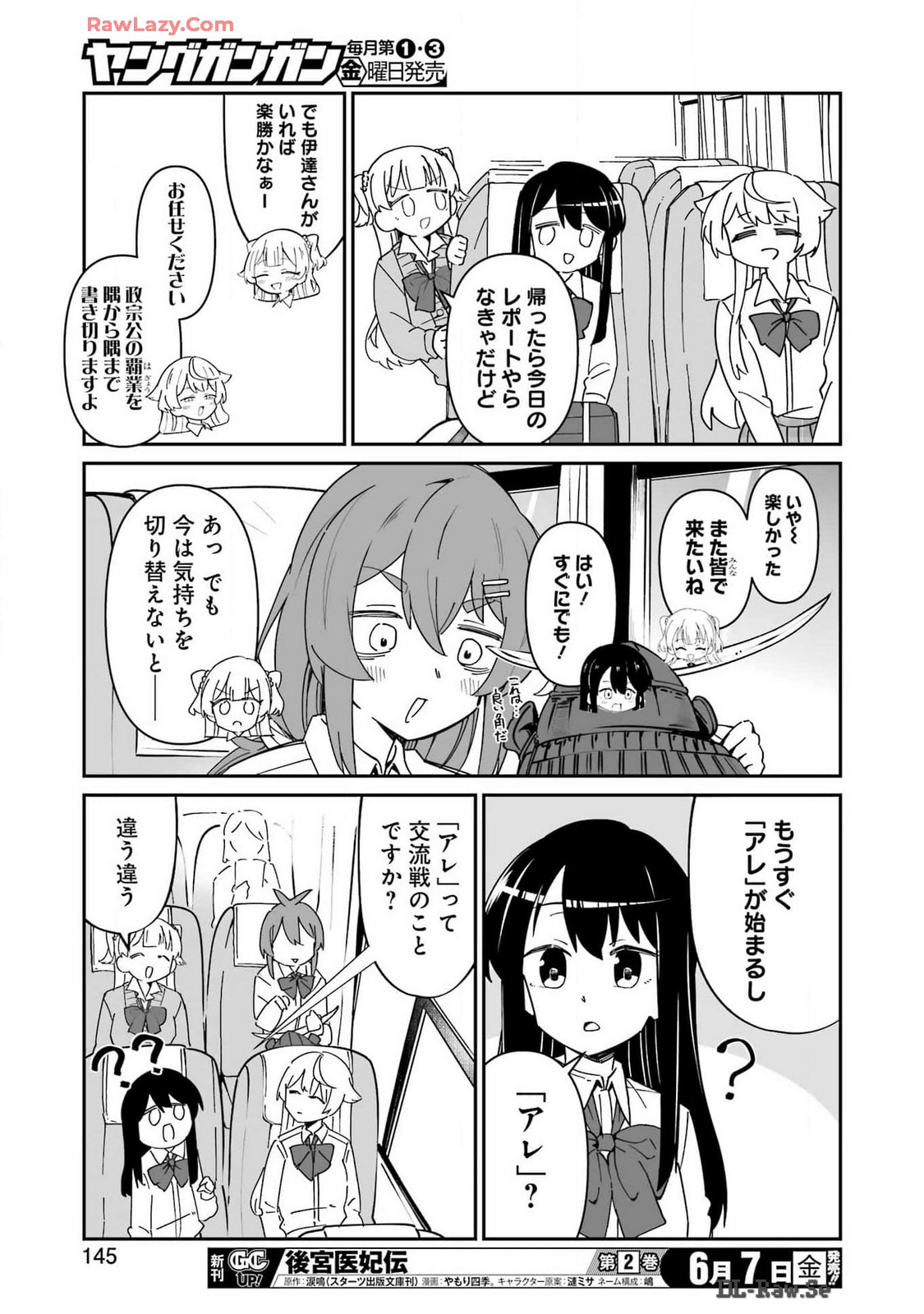 鷲尾さんは楽天的でいたい 第6.1話 - Trang 21