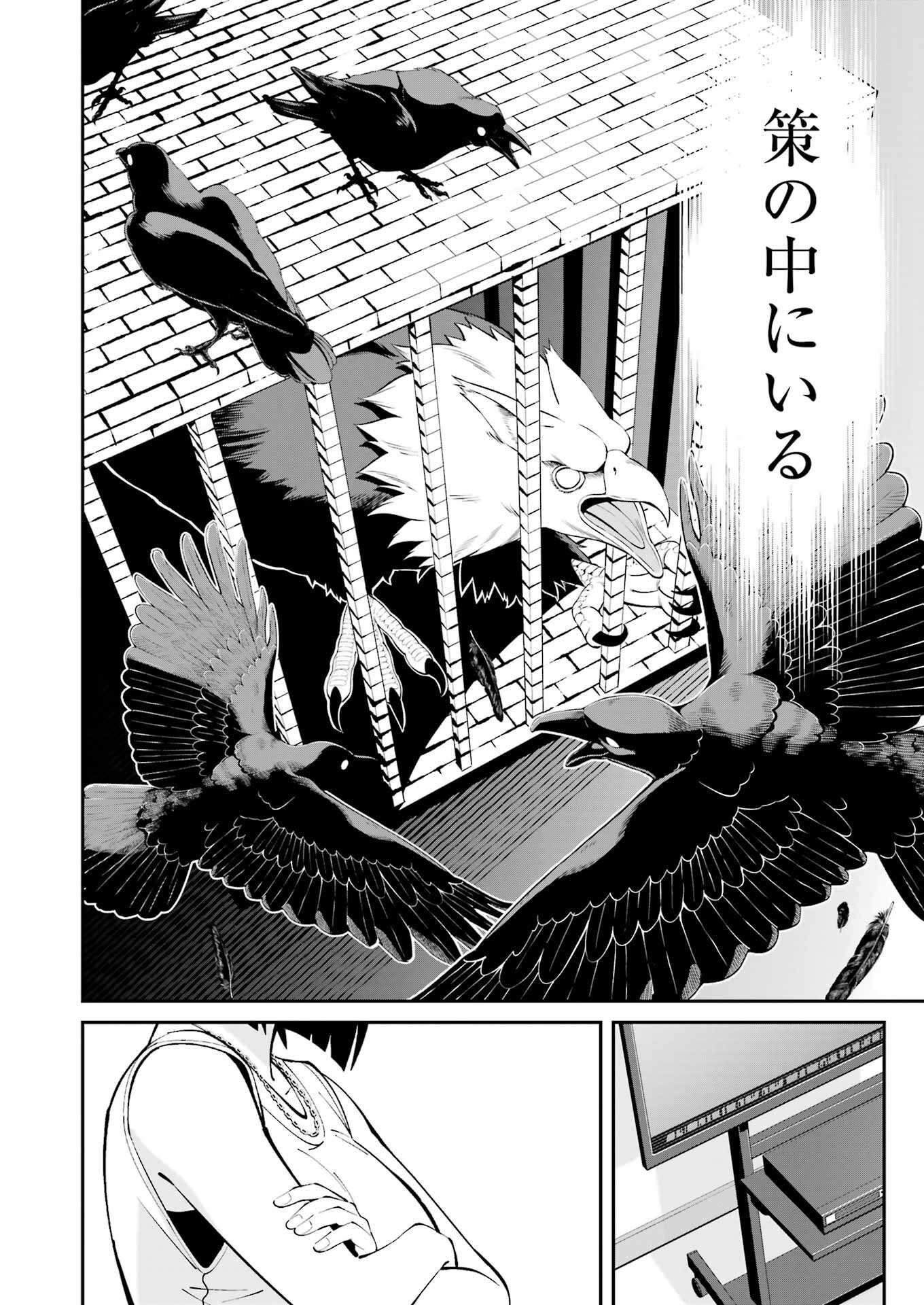つりこまち 第61話 - Trang 2