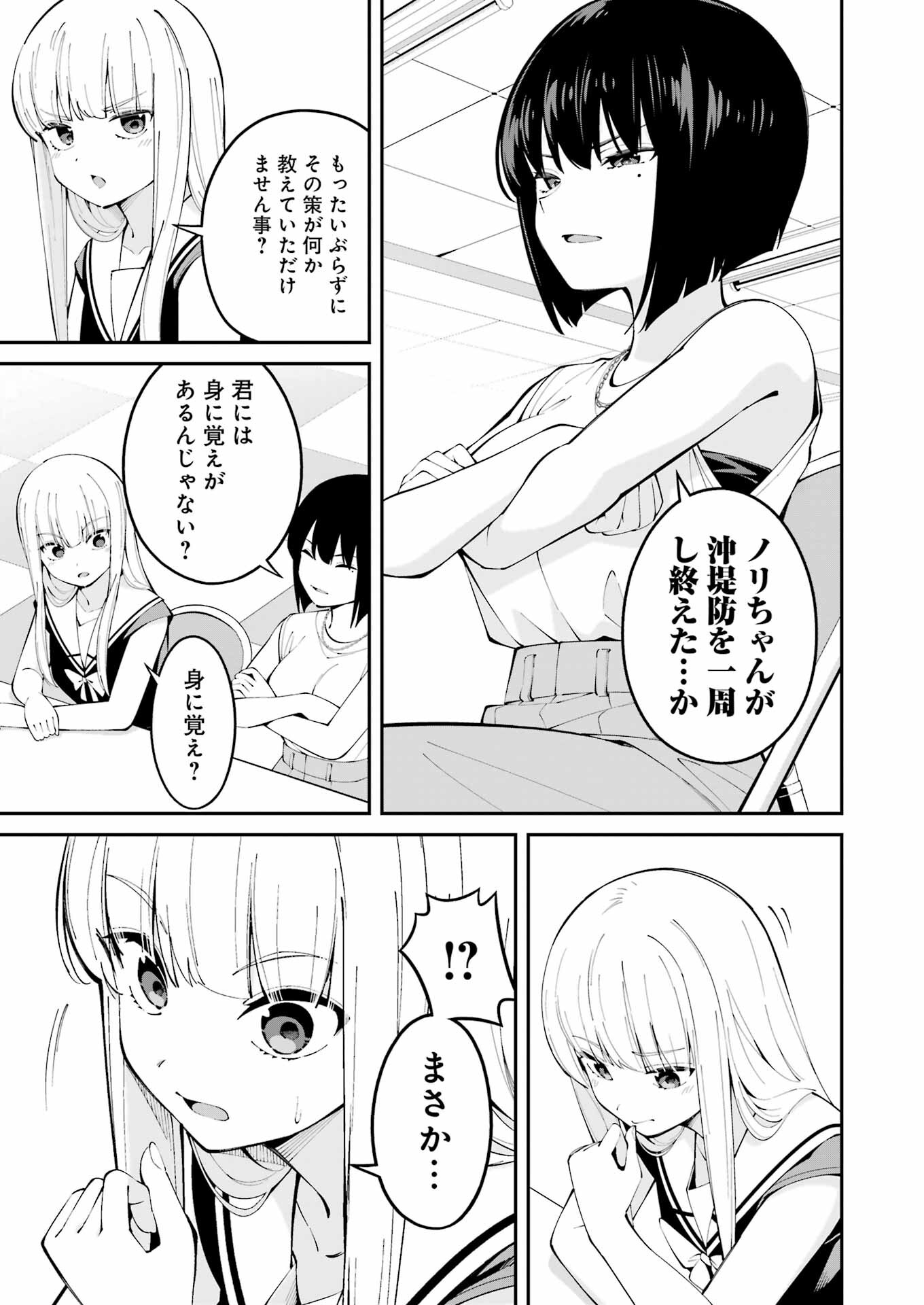 つりこまち 第61話 - Trang 3