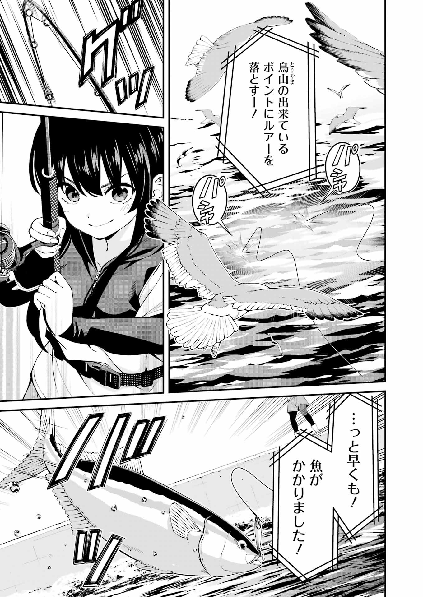 つりこまち 第61話 - Trang 13