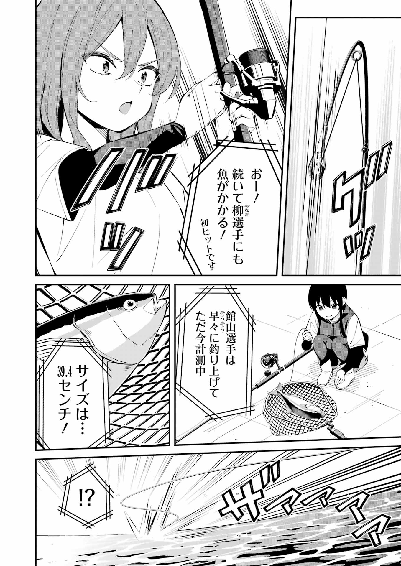 つりこまち 第61話 - Trang 14