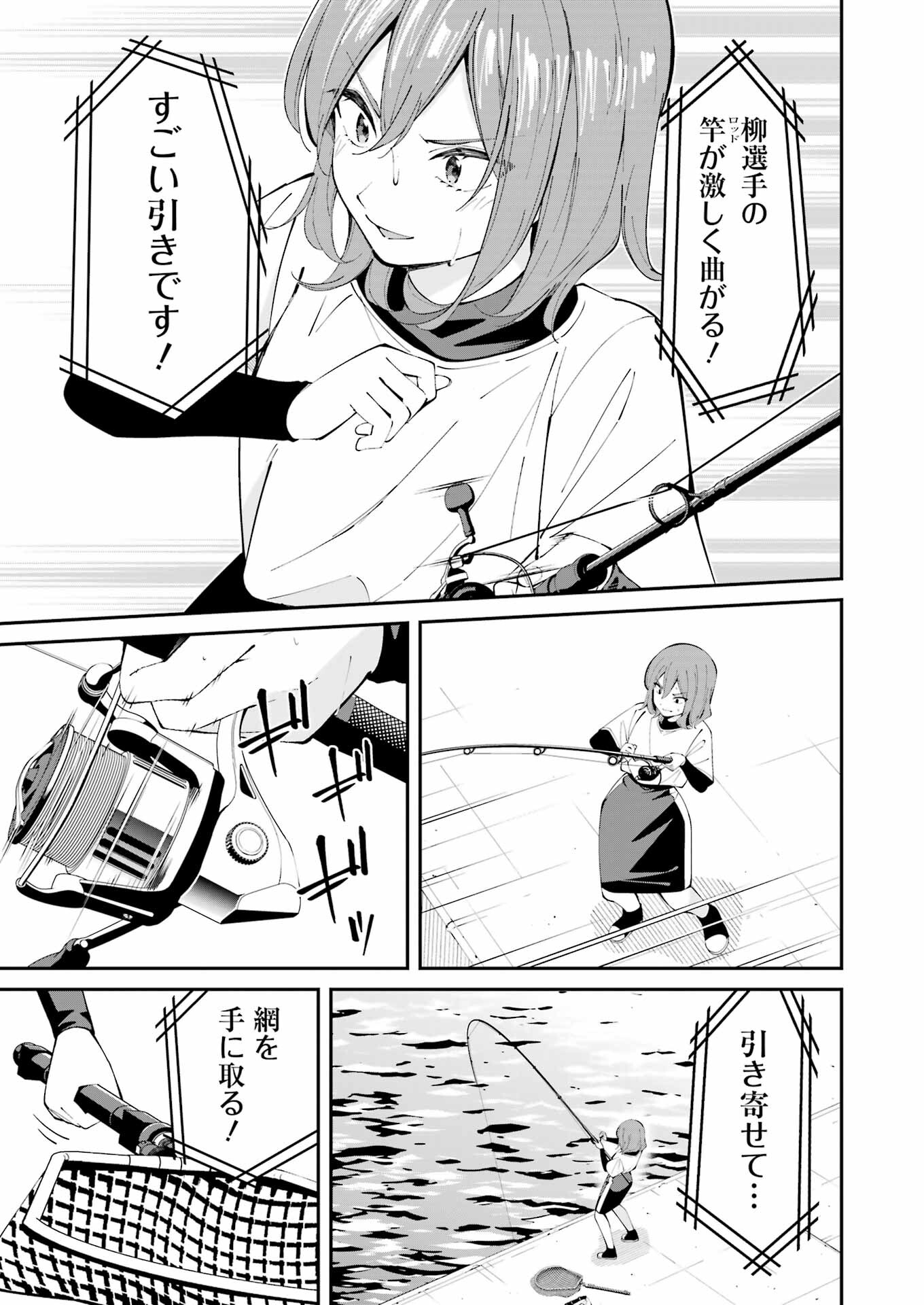 つりこまち 第61話 - Trang 15
