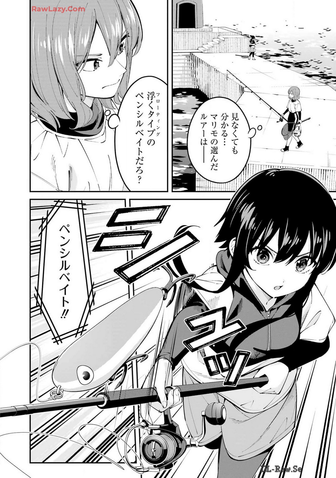 つりこまち 第60話 - Trang 2