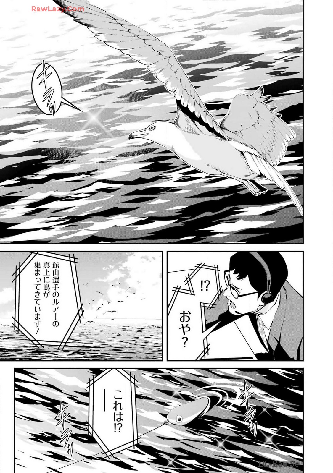 つりこまち 第60話 - Trang 5