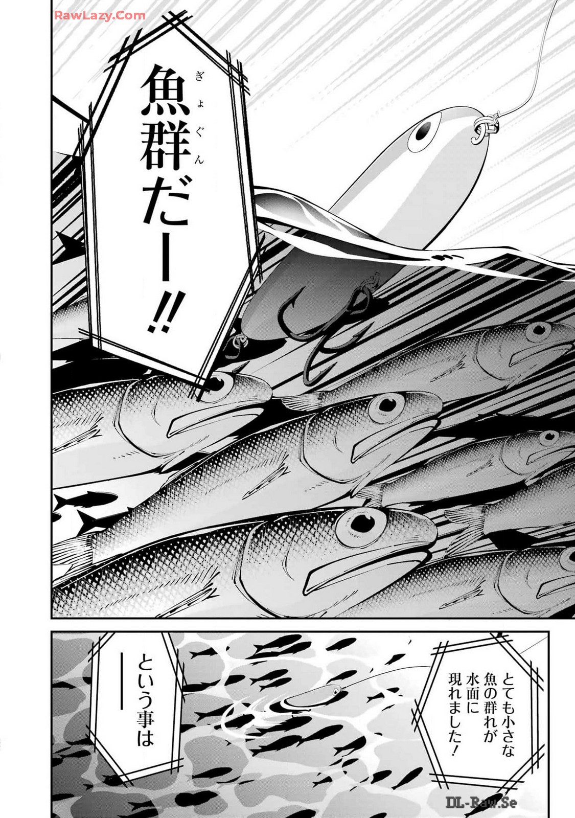 つりこまち 第60話 - Trang 6