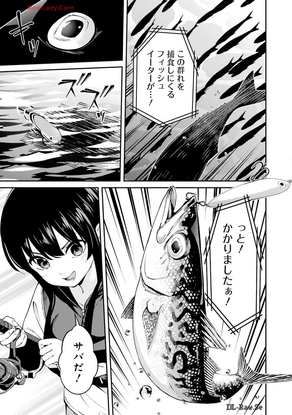 つりこまち 第60話 - Trang 7