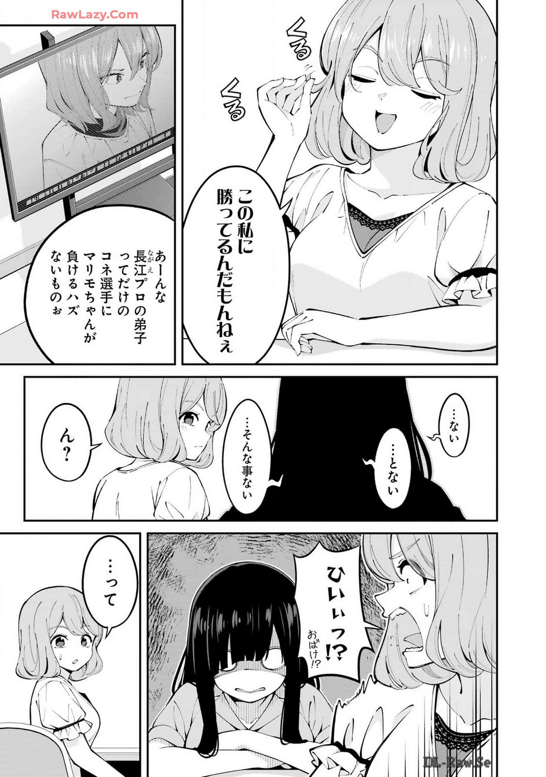 つりこまち 第60話 - Trang 9