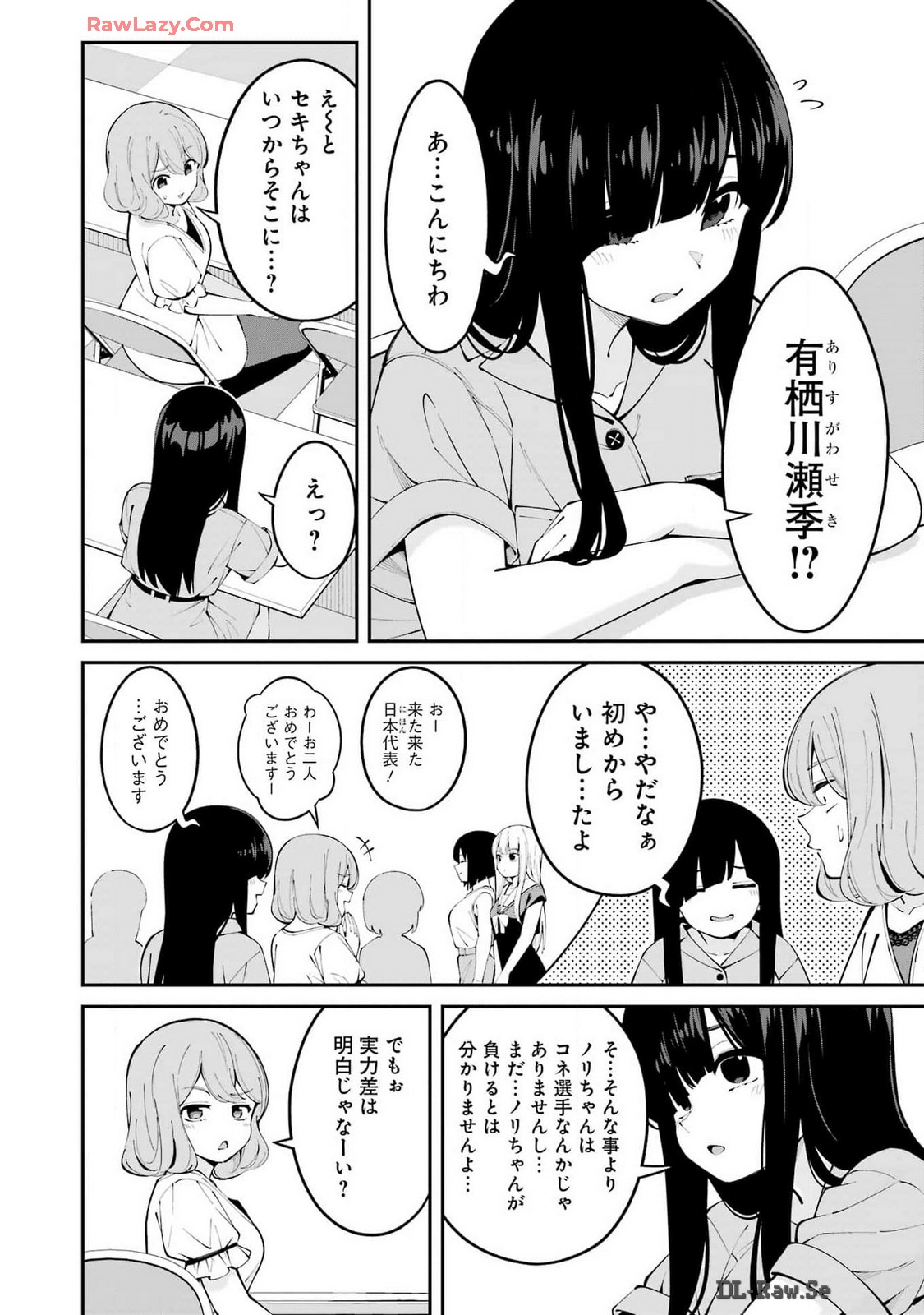 つりこまち 第60話 - Trang 10