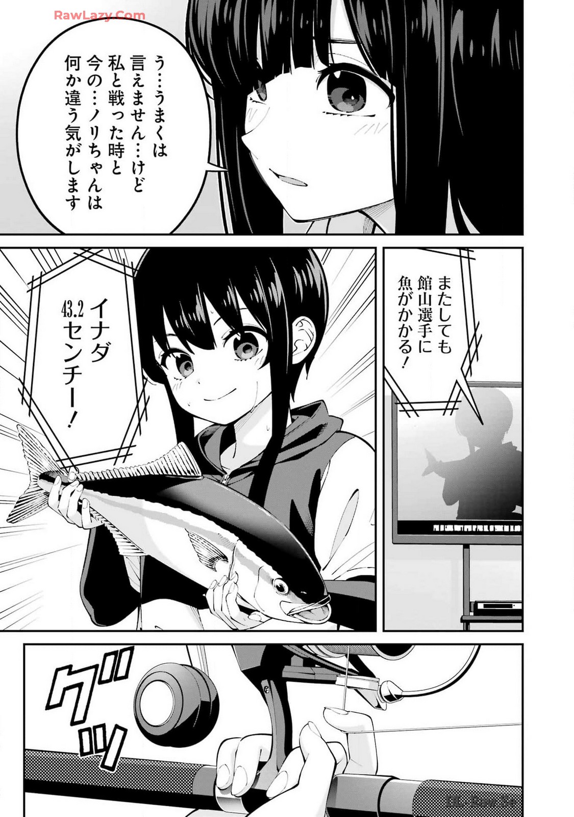 つりこまち 第60話 - Trang 11