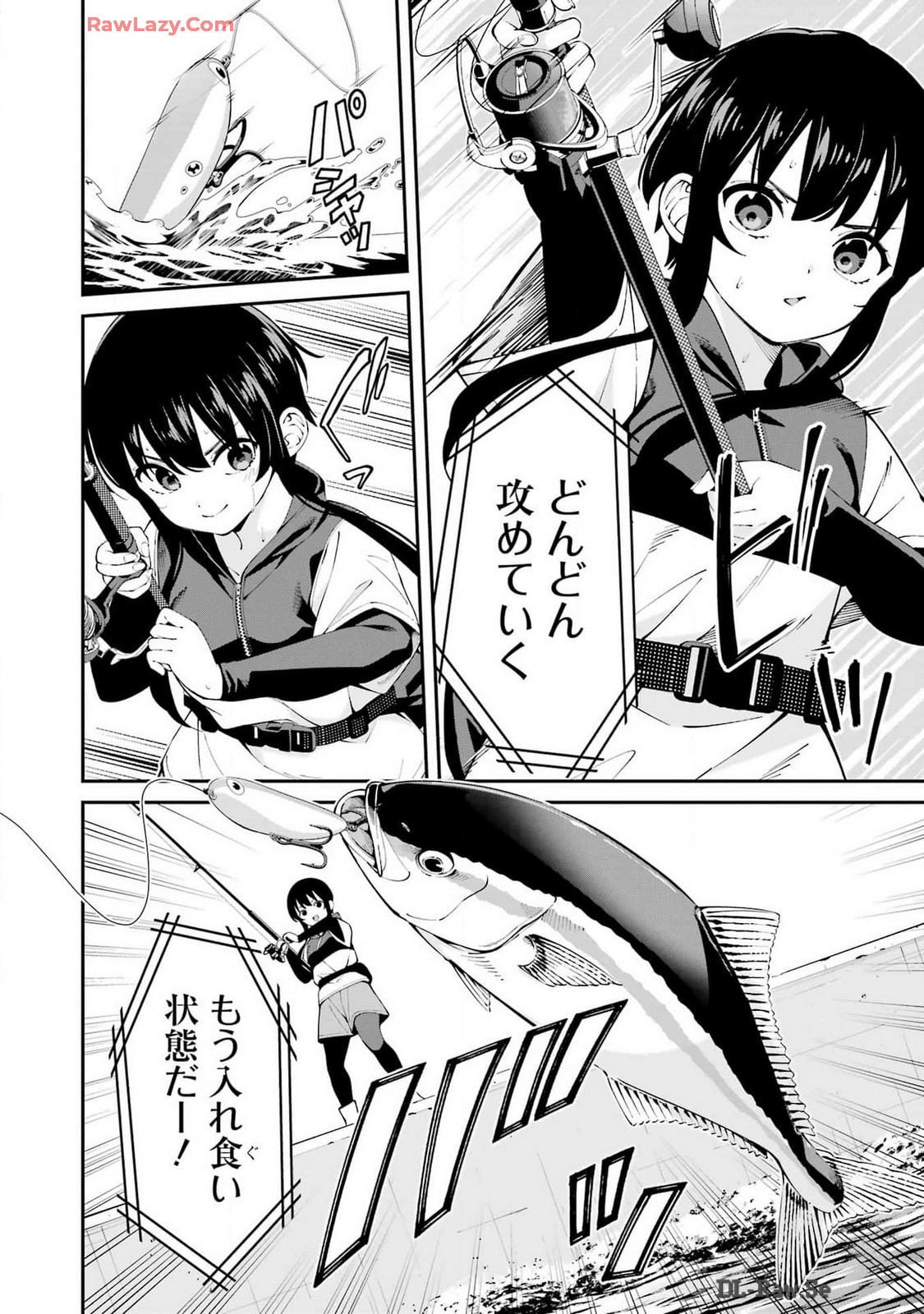 つりこまち 第60話 - Trang 12