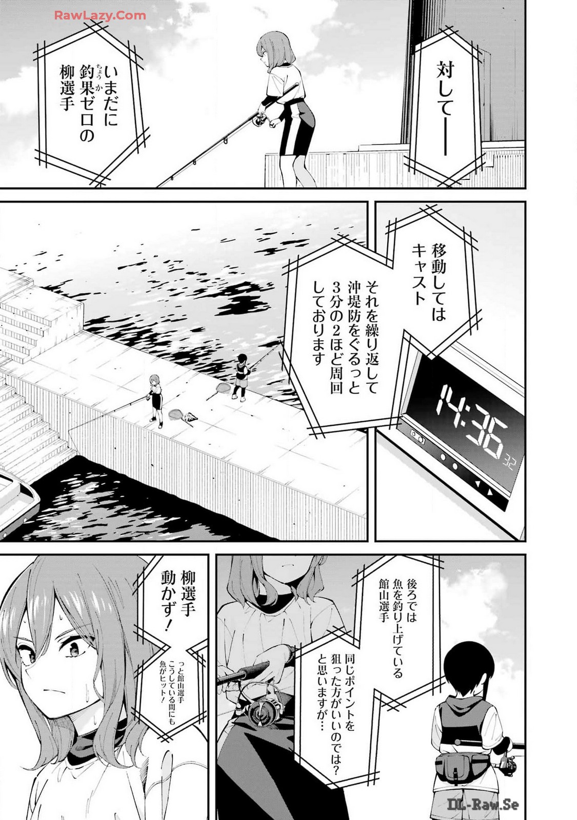 つりこまち 第60話 - Trang 13